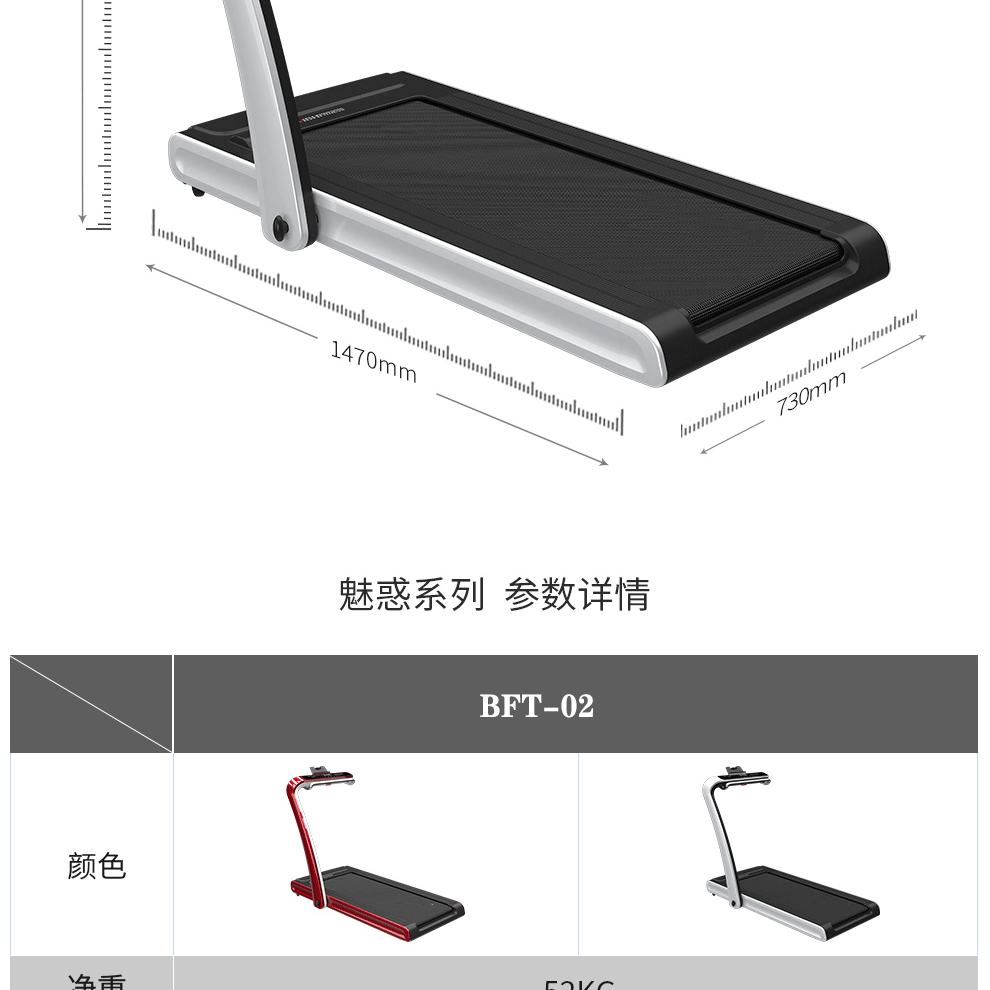 家用跑步機